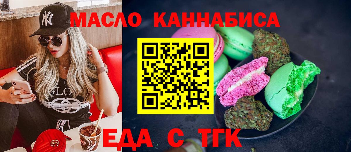 Cannafood конопля  Вход с VPN  Сыктывкар 