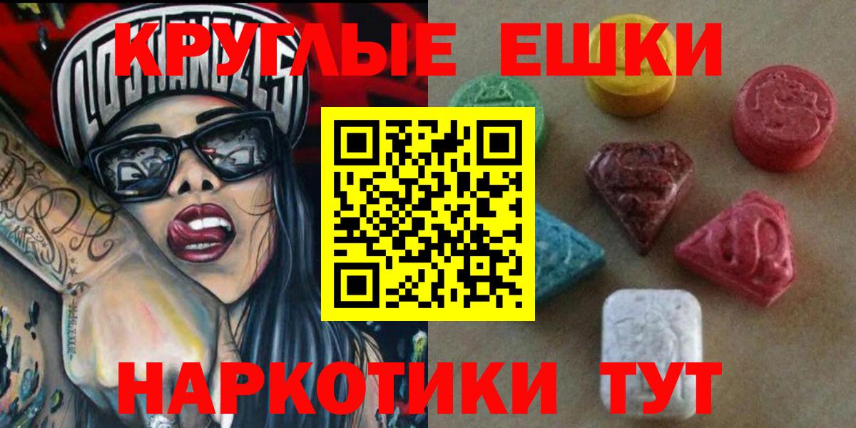 ЭКСТАЗИ mix  ЭКСТАЗИ Punisher  ЭКСТАЗИ  Вход с VPN  Сыктывкар 
