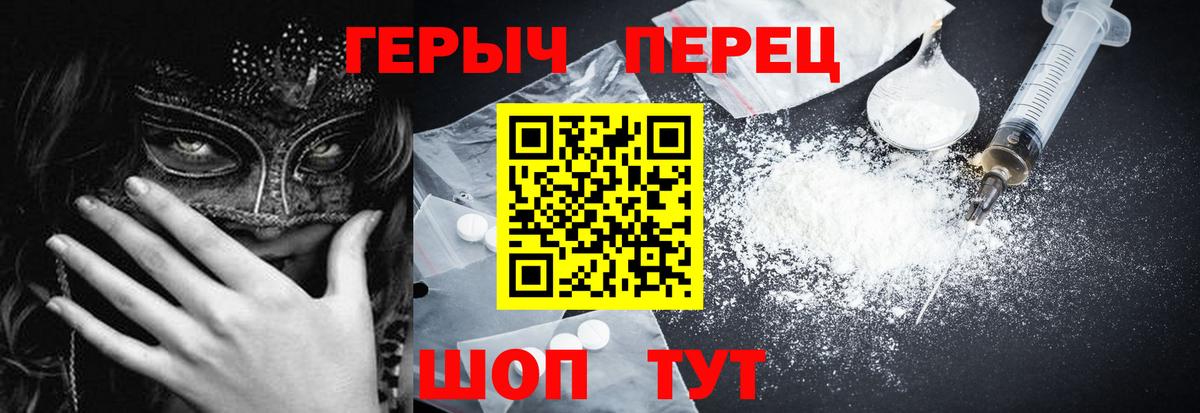 Героин Heroin  Героин  Сыктывкар  Вход с VPN 