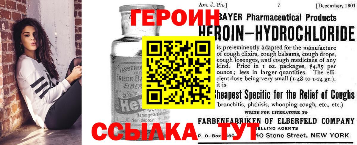 ГЕРОИН Афган Сыктывкар