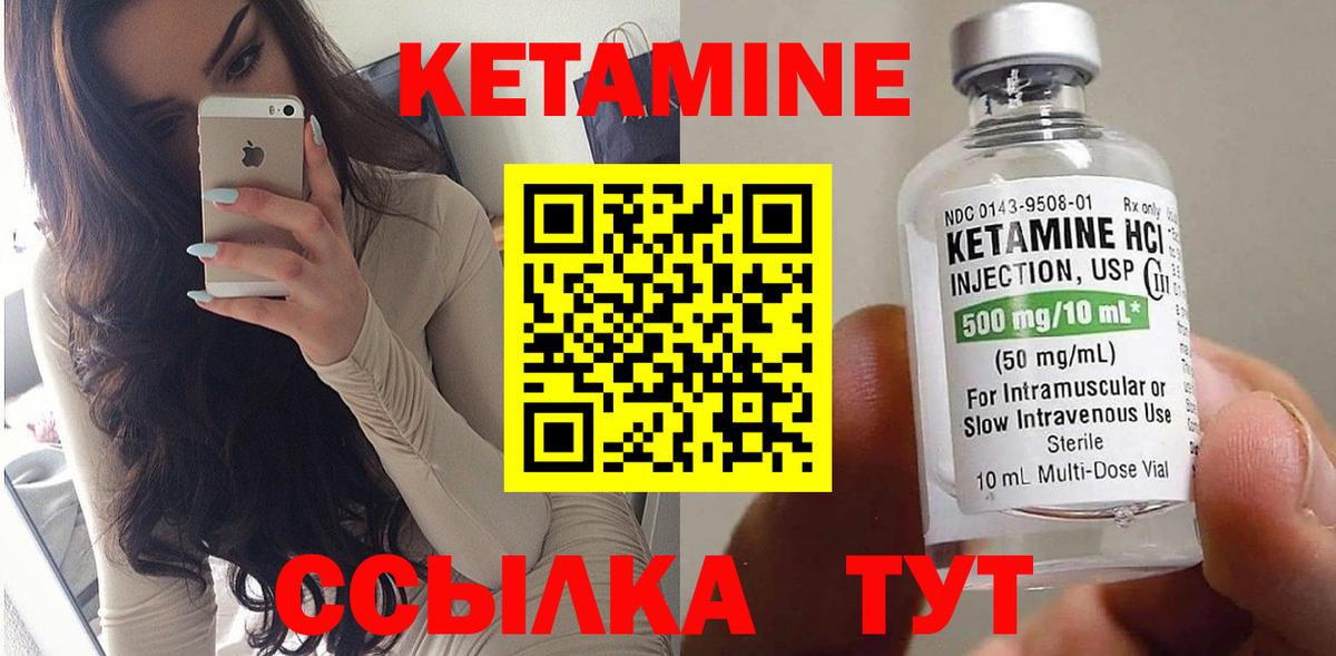 Сыктывкар  Кетамин VHQ  КЕТАМИН VHQ  Вход с VPN 