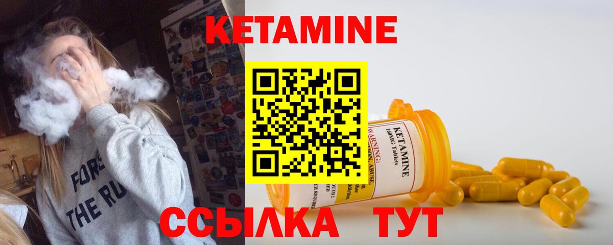 КЕТАМИН VHQ Сыктывкар