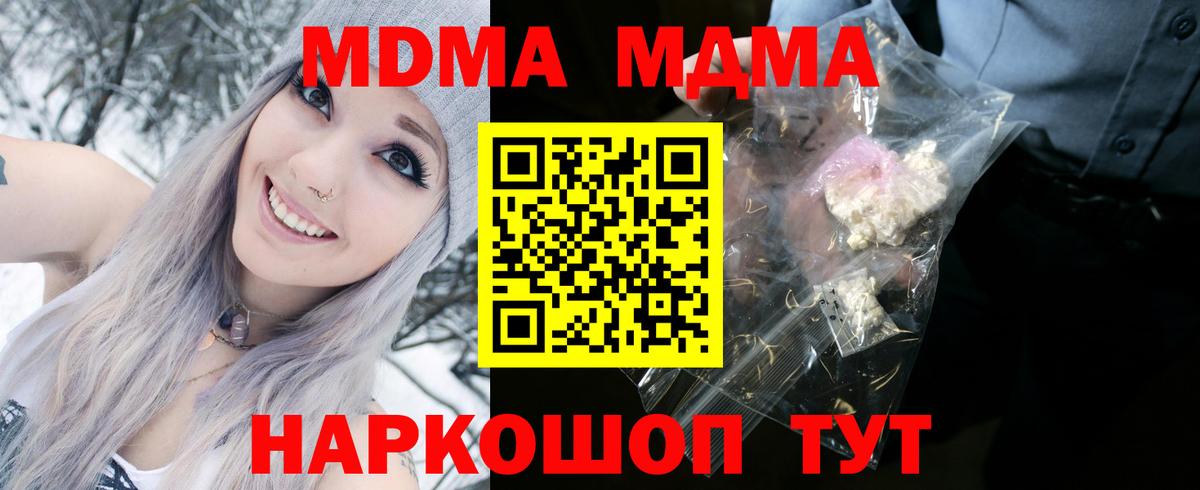 МДМА VHQ  MDMA Molly  Вход с VPN  Сыктывкар 