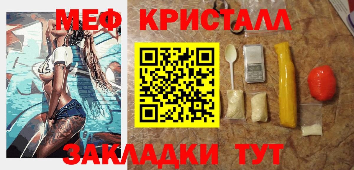 Мефедрон Сыктывкар