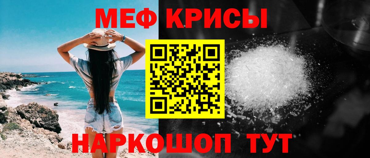 МЯУ-МЯУ кристаллы  МЕФ VHQ  Сыктывкар  Меф  Вход с VPN 