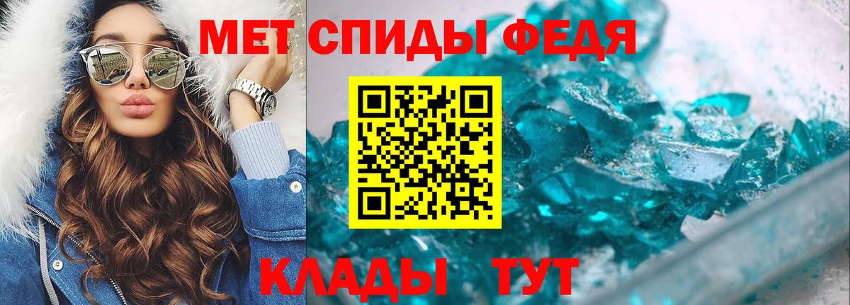 Первитин кристалл Сыктывкар