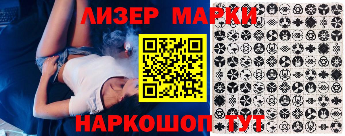 Марки NBOMe  Вход с VPN  Сыктывкар  Марки 25I-NBOMe 1500мкг 