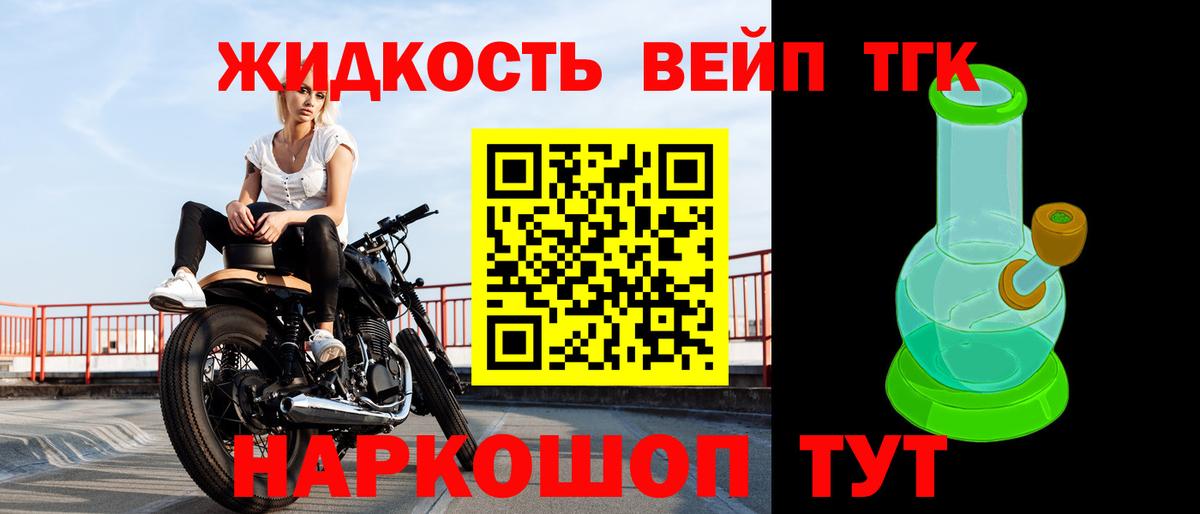 ТГК жижа Сыктывкар